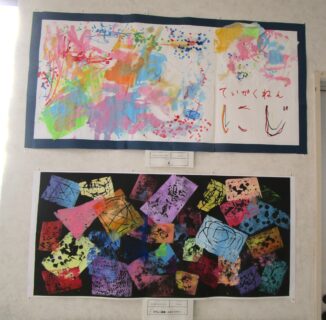 ☆やすらぎの郷 文化祭①☆~作品展示編~