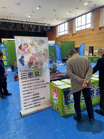 新居浜市 生き生き幸せフェスティバル