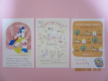 ２０２６年　年賀状（１月５日実施）