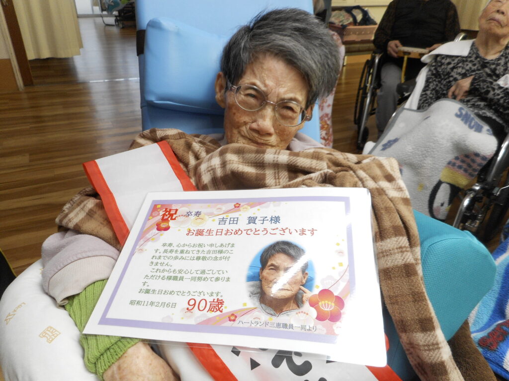 【北館】2月誕生日会・音楽レクリエーション